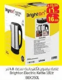 غلايه كهرباييه برايتون سعه 1.8 لتر