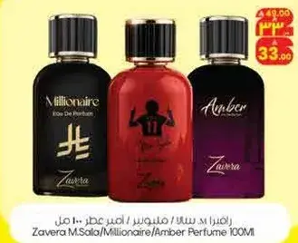 عطر زافيرا 100 مل
