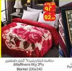 بطانيه الماريميرا 6 كجم 2 طبقه