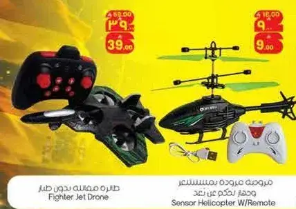 طايره مقاتله بدون طيار