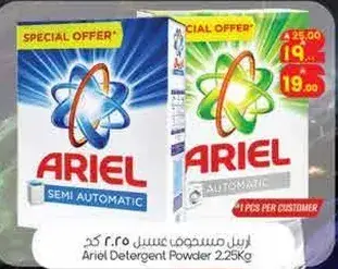 مسحوق غسيل ارييل 2.25 كجم