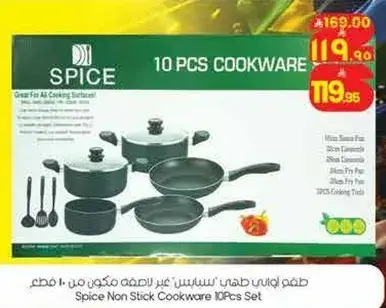 طقم اواني طهي غير لاصقه 10 قطع