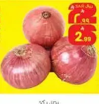 بصل 1 كجم
