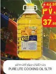 زيت طهي نقي 5 لتر