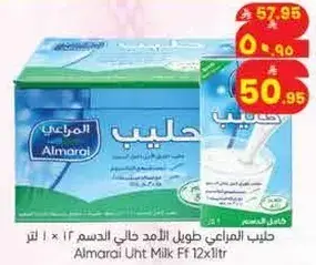 حليب المراعي طويل الامد خالي الدسم 12 × 1 لتر
