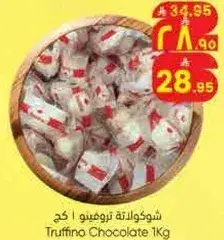 شوكولاته تروفينو 1 كيلو