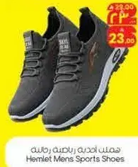 هملت احذيه رياضيه للرجال
