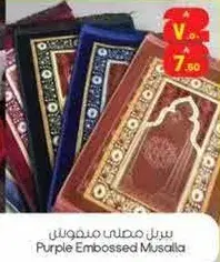 سجاده مصلي منقوشه بنفسجي