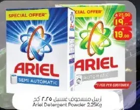 مسحوق غسيل اريال 2.25 كجم