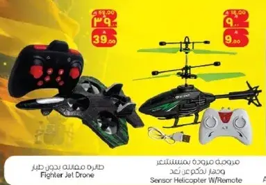 طايره مقاتله بدون طيار
