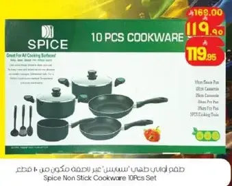 طقم اواني طهي غير لاصقه 10 قطع