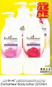 لوشن الجسم انشانتور 2x500 مل