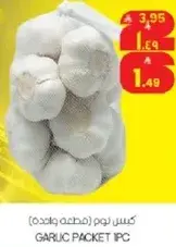 ثوم كيس 1 قطعه