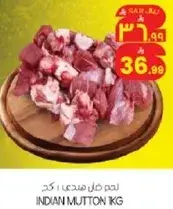 لحم غنم هندي كجم