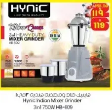 خلاط هينيك هندي 3 في 1 750 واط HB-609