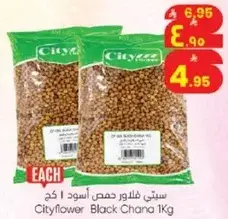 Cityflower Black Chana 1Kg