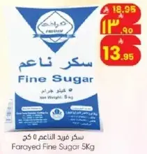 Farayed Fine Sugar 5Kg