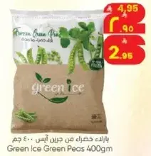 بازلاء خضراء من جين ايس 400 جم