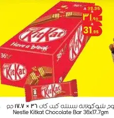 شوكولاته كيت كات 36×17.7 جرام
