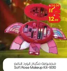مجموعه مكياج ورديه ناعمه
