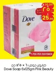 صابون دوف 6 × 125 جرام