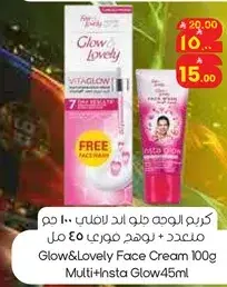 كريم الوجه جلاو اند لوفلي 100 جرام