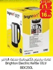 غلايه كهرباييه برايتون سعه 1.8 لتر