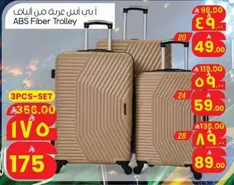 عربه من الالياف ABS
