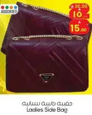 حقيبه جانبيه للسيدات
