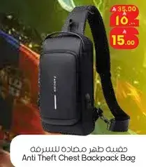 حقيبه ظهر مضاده للسرقه