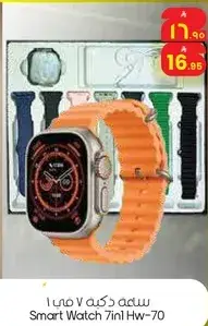 Smart Watch 7in1 Hw-70
