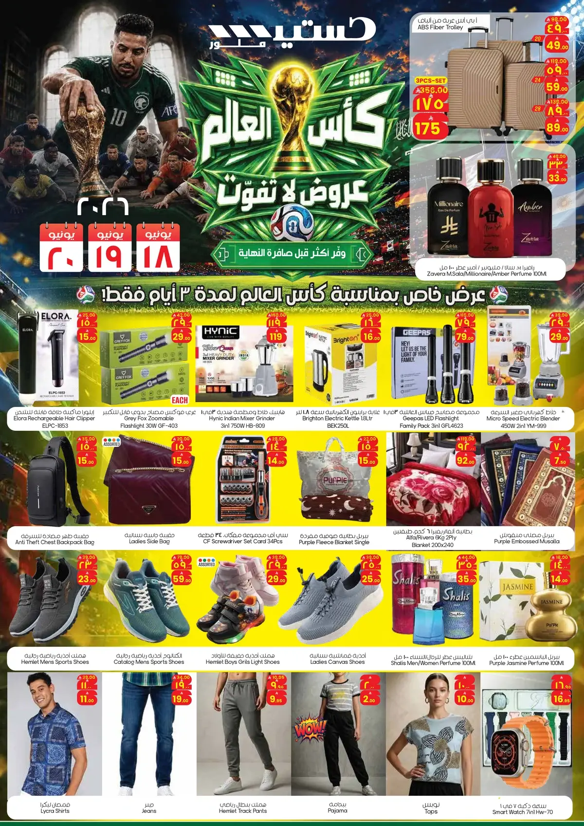 WORLD CUP DEALS - Page 2