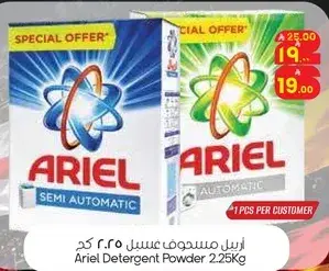 Ariel Detergent Powder 2.25kg