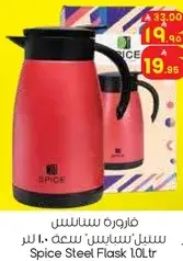 فازه ستانلس سعه 1.0 لتر