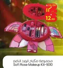 مجموعه مكياج ورد ناعم