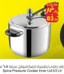 طنجره ضغط لطبيخ البقول سعه 6.5 لتر