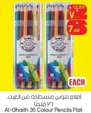 اقلام ملونه من الغيث، 36 قلم
