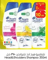 شامبو هيد اند شولدرز 350 مل