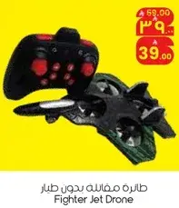 طايره مروحيه بدون طيار