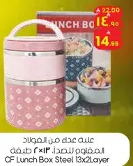 CF Lunch Box Steel 13x2Layer