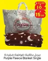 بطانيه فleece فرديه