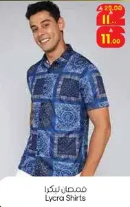 Lycra Shirts