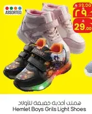 هملنت احذيه خفيفه للاطفال