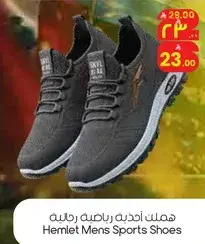احذيه رياضيه للرجال