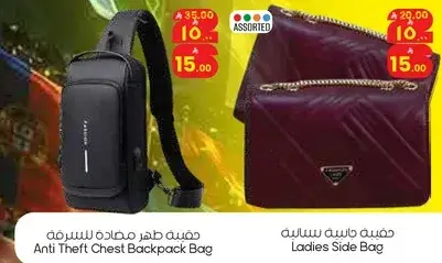 حقيبه ظهر مضاده للسرقه