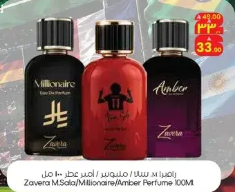 زافيرا عطر 100 مل