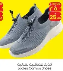 احذيه فامانسيه ساليه