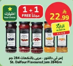 اس تي دالفور - مربي بالنكهات 284 جم
