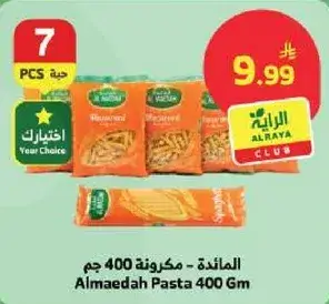 المايده - مكرونه 400 جم
