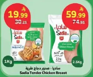 Sadia Tender Chicken Breast 1Kg